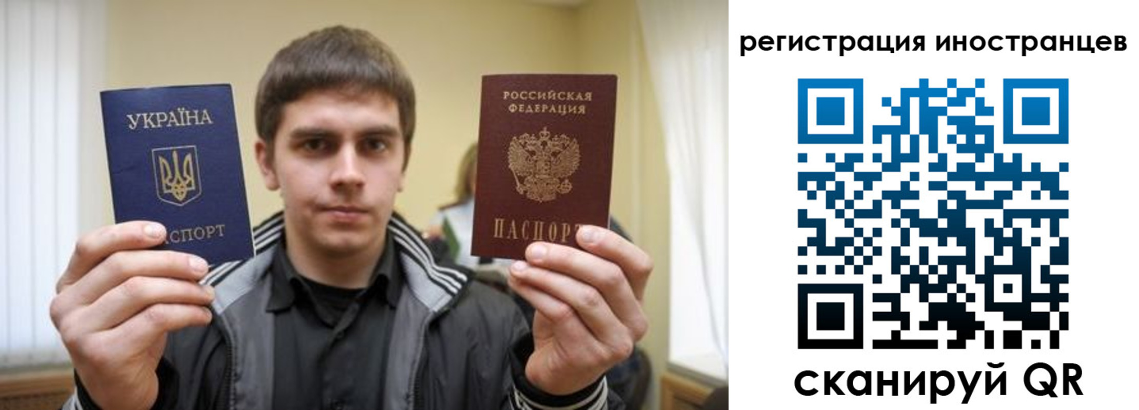 временная регистрация для всех в Барабинске