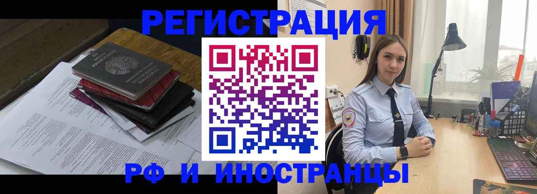 прописка для школы в Барабинске