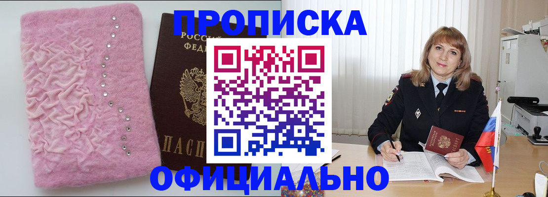 найти адрес прописки в Барабинске