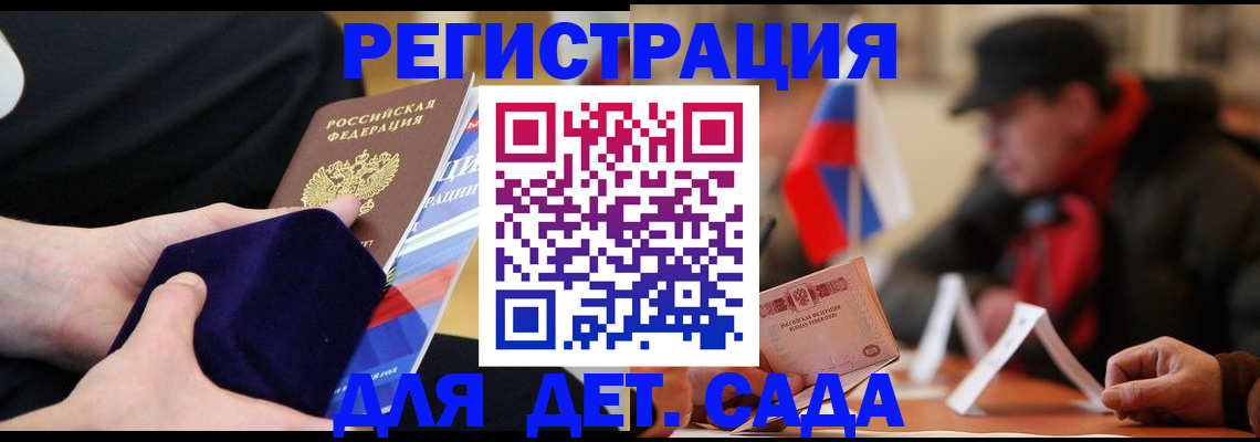 временная регистрация госуслуги в Барабинске